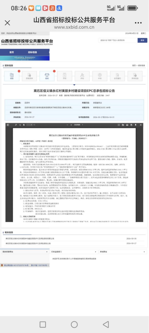 新建 DOCX 文档(1)87.jpg